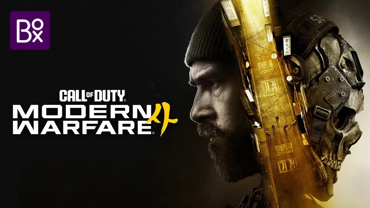 Arte promocional oficial de Call of Duty: Modern Warfare 4 destacando a logo oficial do jogo e soldado tático